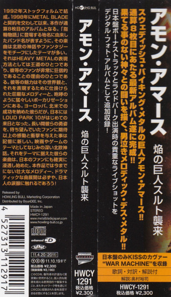 Amon Amarth Surtur Rising, Howling Bull japan, CD